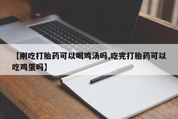 打胎药全国包邮微信资讯 第57页