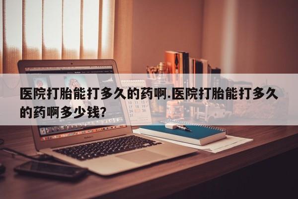 打胎药全国包邮微信新闻 第47页