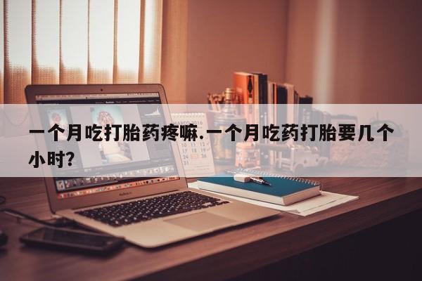打胎药全国包邮微信动态 第128页